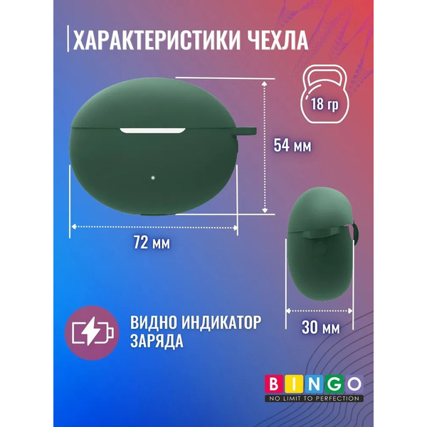 Чехол Bingo Silicone для HUAWEI Freebuds 5i (темно-зеленый)