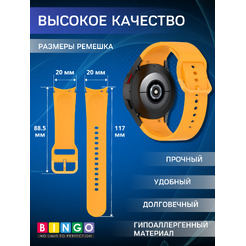 Ремешок для умных часов Bingo Silicone для Samsung Galaxy Watch3 41мм/4/4 Classic/5/5 Pro (желтый)