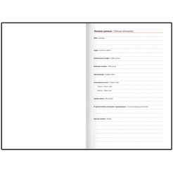 Ежедневник BRAUBERG Braided 116598