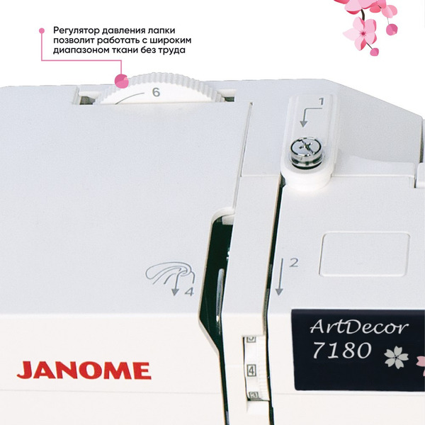 Швейная машина Janome ArtDecor 7180