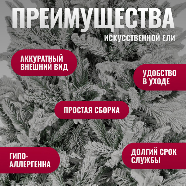 Ель искусственная Winter Drop 180 / 22120
