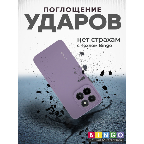 Чехол-накладка Bingo Silicone Case для HONOR X7d Фиолетовый