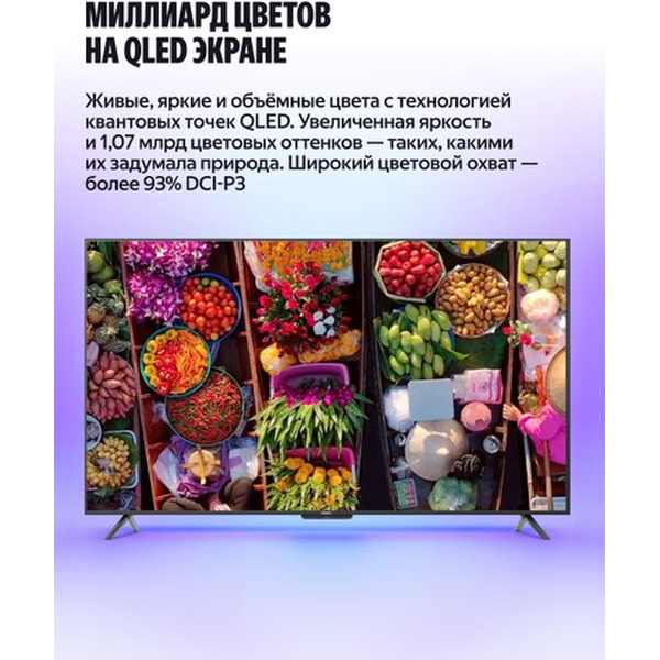 Телевизор Яндекс ТВ Станция Про MiniLED с Алисой 75 (YNDX-00105)