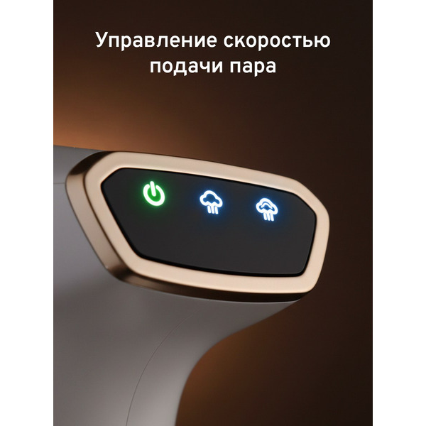 Отпариватель EASY S1830W