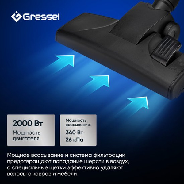 Пылесос Gressel GVC-6202