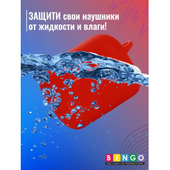 Чехол Bingo Silicone для APPLE AirPods Pro 2 (красный)