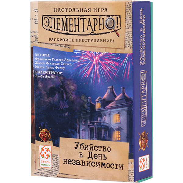 Настольная игра Стиль Жизни Элементарно 1: Убийство в День независимости LS68