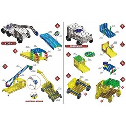 Конструктор Десятое королевство Для уроков труда 3 00843