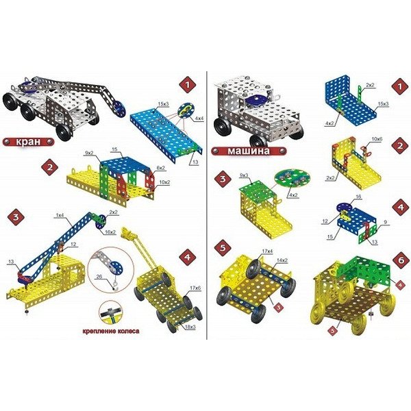 Конструктор Десятое королевство Для уроков труда 3 00843