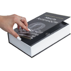 Сейф-книга BRAUBERG Экономическая мысль античности