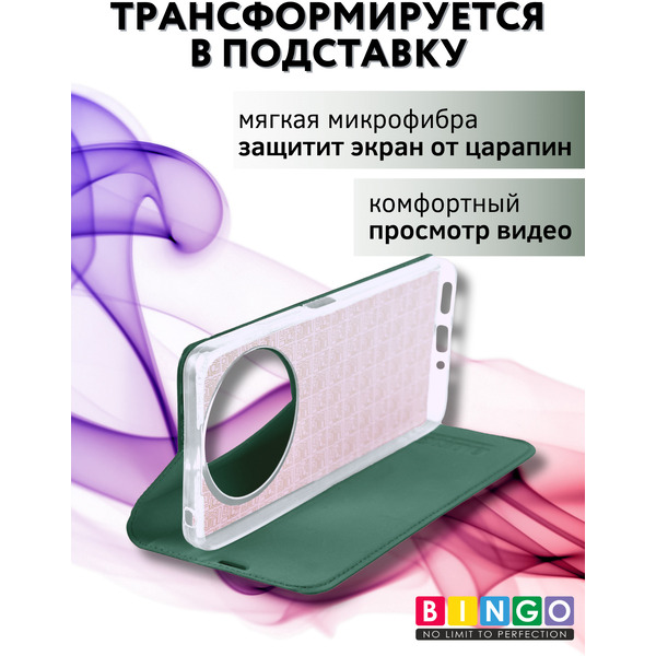 Чехол-книжка Bingo Book для XIAOMI Redmi 14C/POCO C75 Зеленый