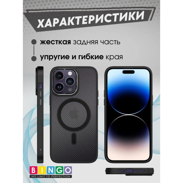 Бампер Bingo Metal Magnetic Carbon для APPLE iPhone 14 Pro Черный