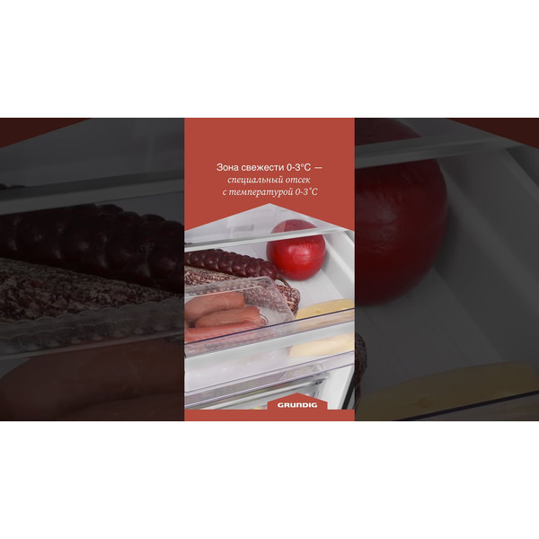 Холодильник GRUNDIG GKPN66930FW