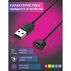 Зарядное устройство Bingo для AMAZFIT Band 7