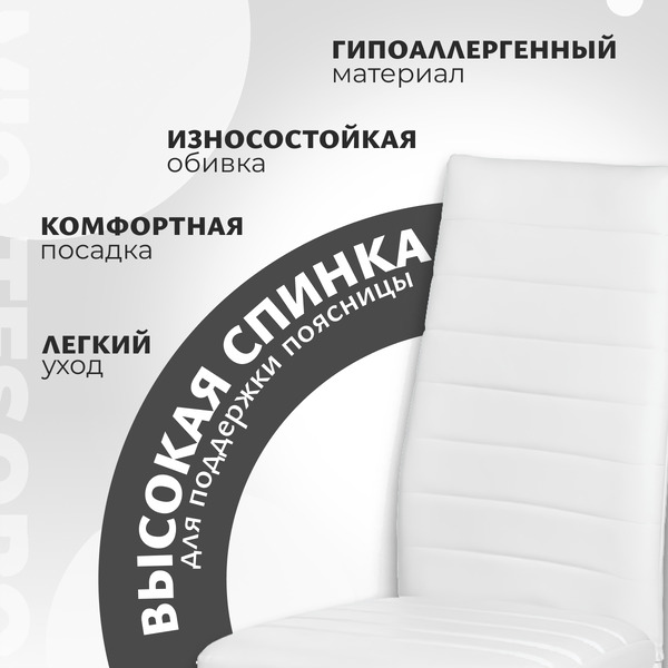 Стул Mio Tesoro Джия DC-060KD (белый/белый)