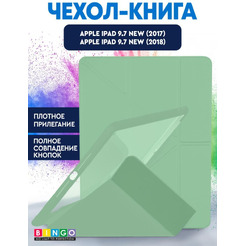 Чехол-книга Bingo Tablet Fold для Apple iPad 9.7 (2017/2018) Мята