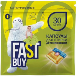Капсулы для стирки детских вещей FastBuy Pods BABY 0+, 30шт