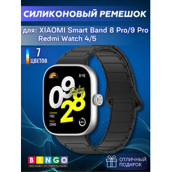 Ремешок Bingo Silicone Magnetic для XIAOMI Smart Band 8 Pro/Redmi Watch 4 (черный)
