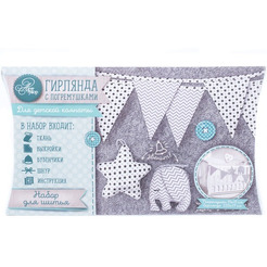 Набор для шитья “Гирлянда” 22*13*2 см (арт.24531622, код 482768)