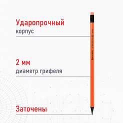 Набор карандашей чернографитных Brauberg ULTRA COLOR HB, с ластиком, пластиковые (181710) 12 шт