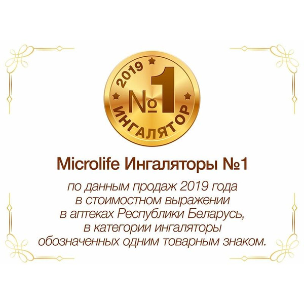 Ингалятор Microlife NEB 10B
