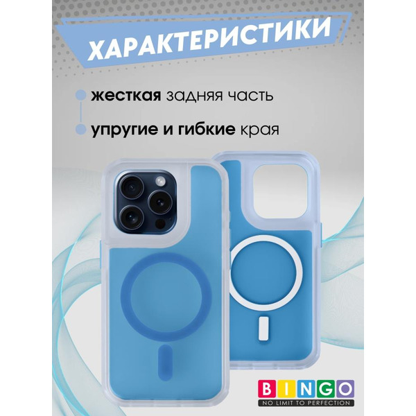 Бампер BINGO Model Magnetic для APPLE iPhone 16 Pro синий