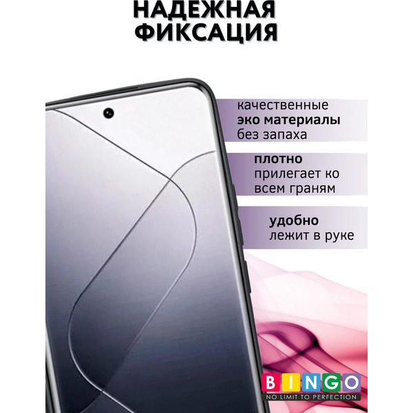 Чехол-книжка Bingo Smart для Xiaomi 14T (фиолетовый)