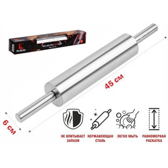 Скалка Perfecto Linea Chef 21-505047