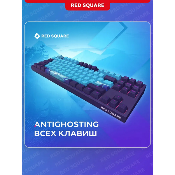 Клавиатура Red Square Keyrox TKL Classic Everfrost (g3ms Amber)