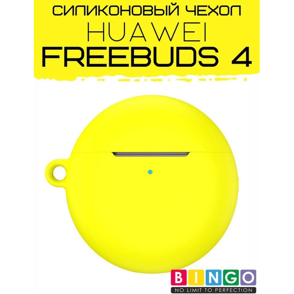 Чехол Bingo Silicone для HUAWEI FreeBuds 4 Желтый