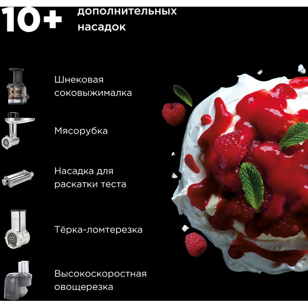 Кухонная машина Kenwood KMX750BK