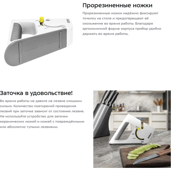 Точилка для ножей Kitfort КТ-6841