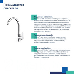 Смеситель Milardo Poli POLSBJ0M05 (глянцевый хром)