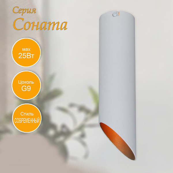 Потолочный светильник Элетех Соната 112 НПБ 01-25-102 G9 1005405290 (белый/золото)