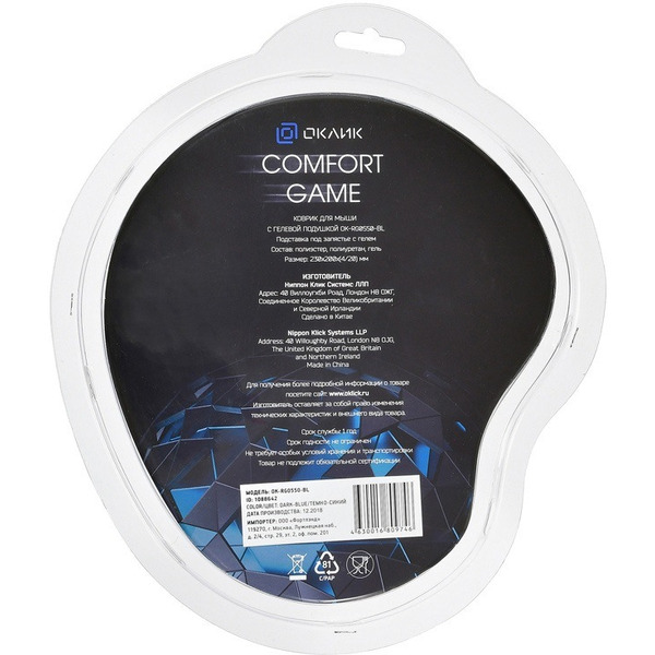 Коврик для мыши Oklick OK-RG0550 (синий)