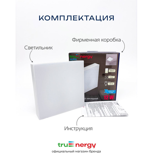 Светильник TruEnergy AURA 11166