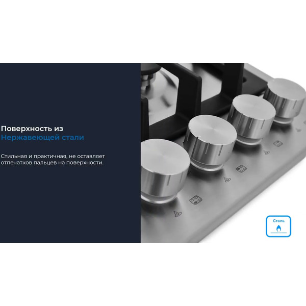 Варочная панель ZUGEL ZGH601X