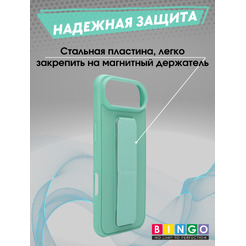 Бампер BINGO Stand APPLE iPhone 17 Air (мята)