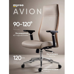 Офисное кресло myroo Office AVION A2513P-BE (бежевый)