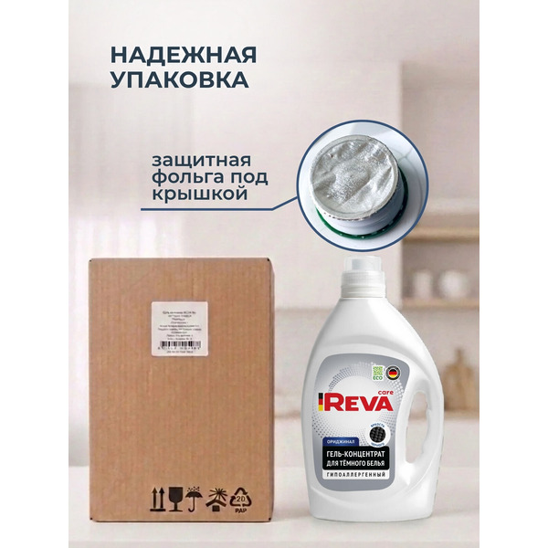 Гель для стирки Reva Care для темного белья (2л)
