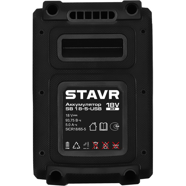 Аккумулятор STAVR SB 18-5-USB (18В/5 Ah)