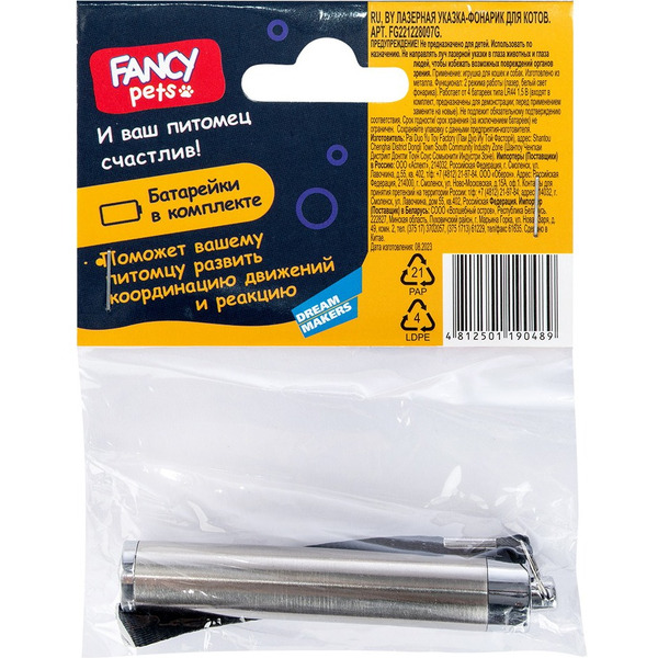Лазерная указка-фонарик для котов Fancy Pets FG221228007G