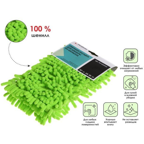 Сменная насадка для швабры PERFECTO LINEA 44-431013