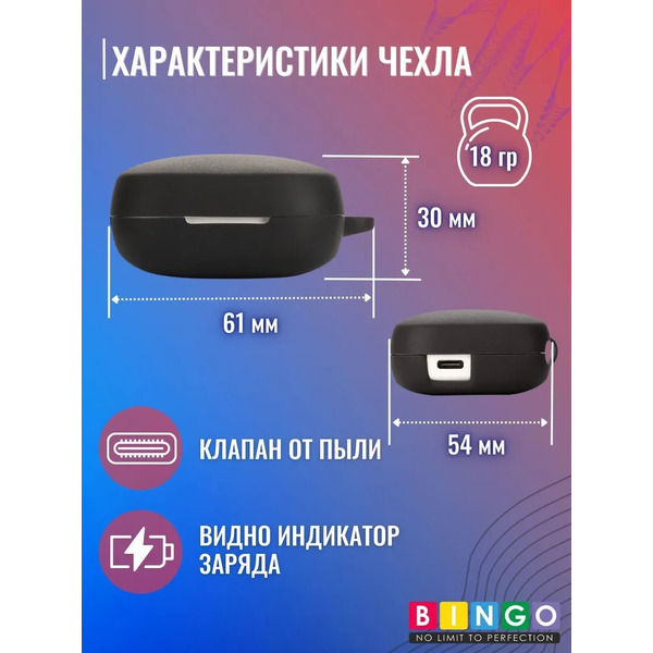 Чехол Bingo Silicone для HAYLOU GT6 (черный)