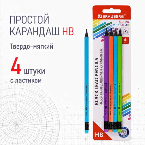 Набор карандашей чернографитных Brauberg ULTRA COLOR HB, с ластиком, пластиковые (181709) 4 шт