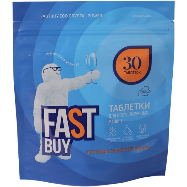 Таблетки для посудомоечной машины FASTBUY ECO Crystal Power, 30шт