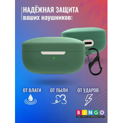 Чехол Bingo Silicone для QCY T13 (темно-зеленый)