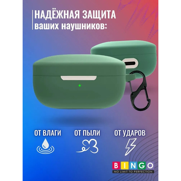 Чехол Bingo Silicone для QCY T13 (темно-зеленый)