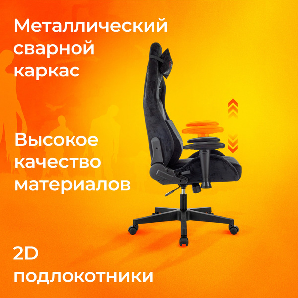 Кресло игровое Zombie Ghost Fabric (черный)