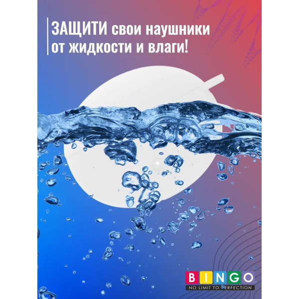 Чехол Bingo Silicone для HUAWEI Freebuds 5i (белый)